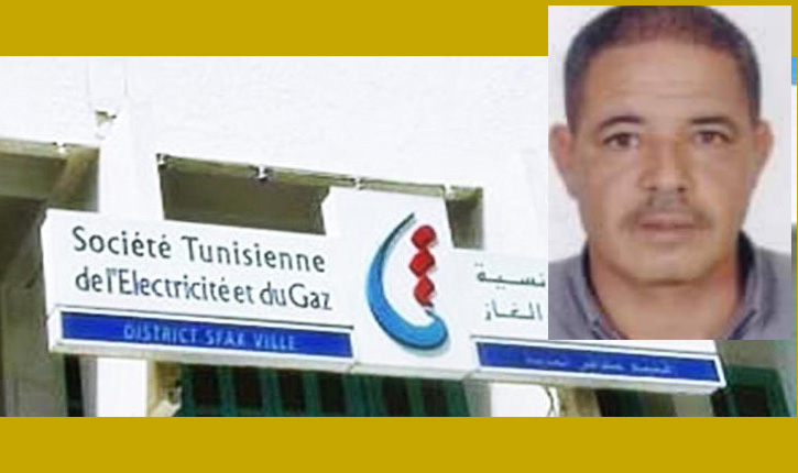 الستاغ تونس