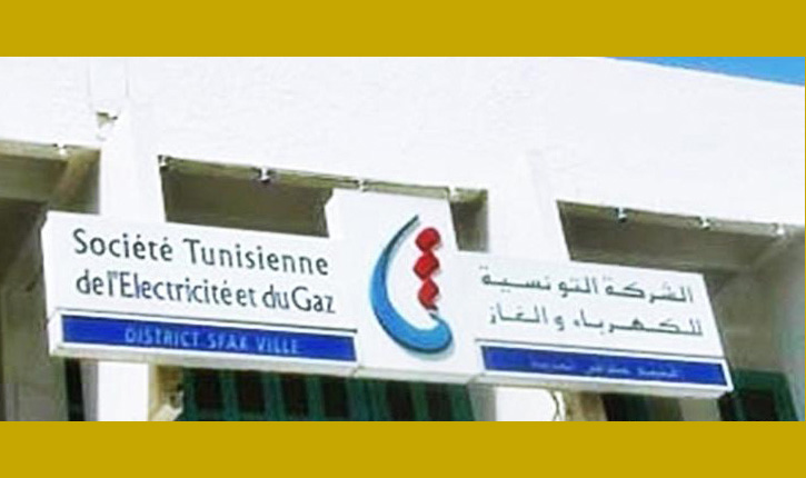 الستاغ تونس