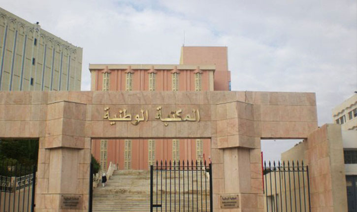 المكتبة الوطنية بتونس