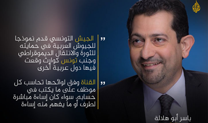 الجزيرة