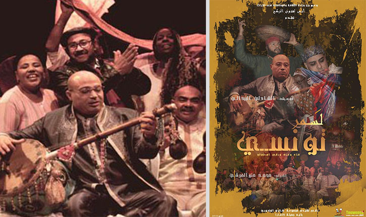 Résultat de recherche d'images pour "‫السود في تونس السطمبالي‬‎"