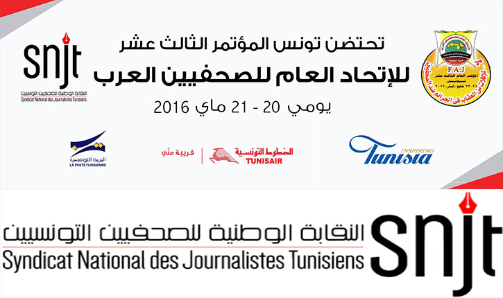 اتحاد الصحافيين العرب