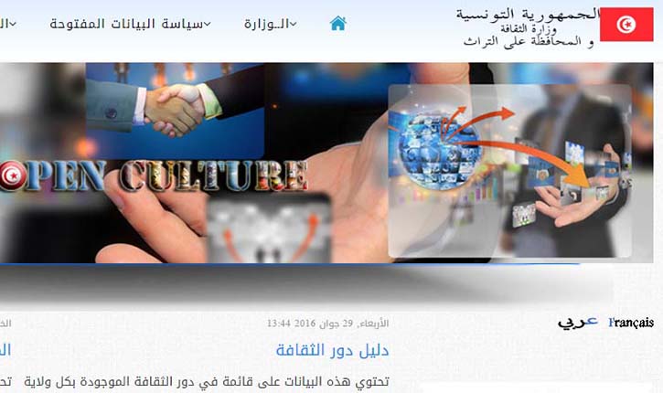 موقع البيانات المفتوحة