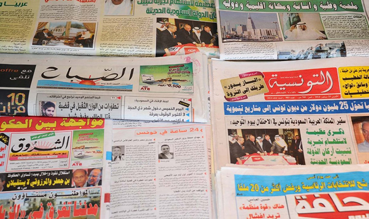 الصحف التونسية