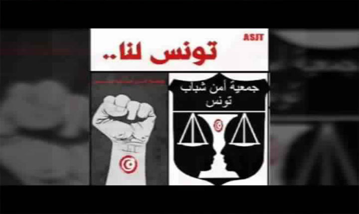 جمعية أمن شباب تونس
