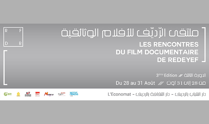 سينما الرديف