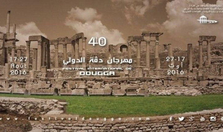 مهرجان دقة