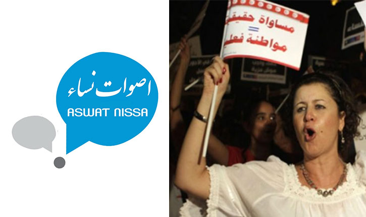 أصوات نساء  تطالب وزارة العدل بنشر الاحصائيات حول العنف ضد المرأة - أنباء تونس