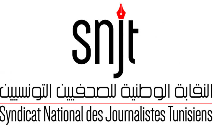 نقابة الصحفيين تندد بمنع وسائل الإعلام حضور اجتماع  الحوار الاجتماعي في الحوض المنجمي  - أنباء تونس