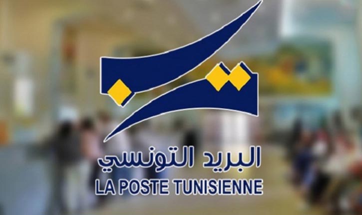 البريد التونسي يعلن عن تغيير في توقيت فتح مكاتبه - أنباء تونس