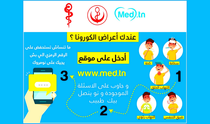 وزارة الصحة تخصص موقعا إلكترونيا للاستشارات الطبي ة حول الكورونا لتخفيف الضغط على الرقم 190 أنباء تونس