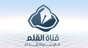 Al Qalam TV, une nouvelle chaîne tunisienne d'inspiration islamiste