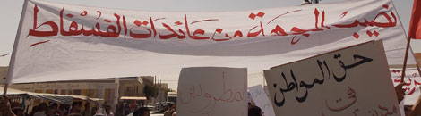 Tunisie : La punition continue du bassin minier de Gafsa