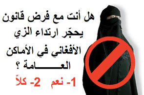 campagne anti niqab 2 11