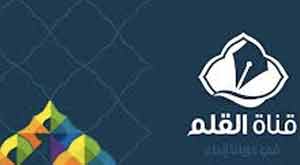 Al Qalam TV