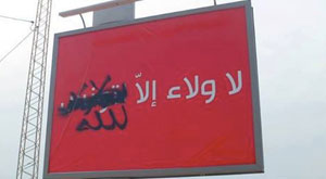 allegeance allah 8 19