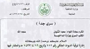 L’Arabie Saoudite envoie des condamnés à mort combattre en Syrie