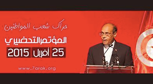 Marzouki 7arak