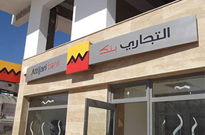 Attijari Bank