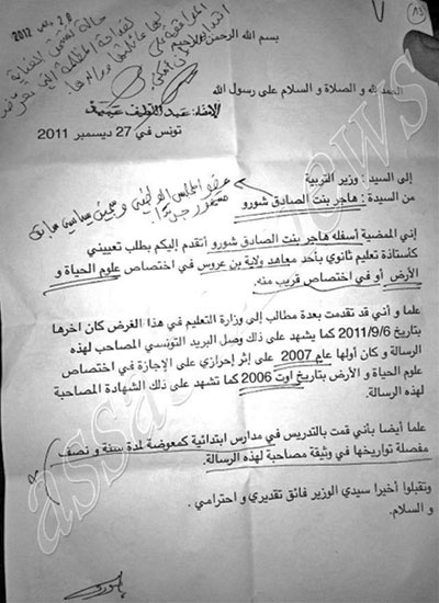 Lettre Chourou