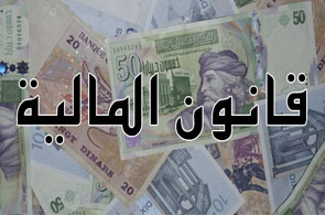 loi des finances 11 21