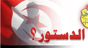 L'avant-projet de la nouvelle constitution en-deçà des acquis des Tunisiens, estime Article 19