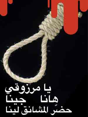marzouki affiche ima 8 4