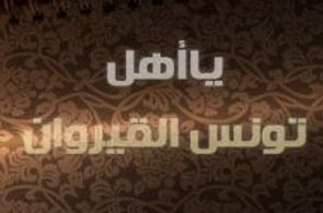 kairouan 5 20