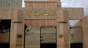 A l'occasion de la Journée internationale des femmes et du Forum social mondial, la Bibliothèque nationale de Tunisie organise, le vendredi 8 mars, un programme spécial constitué de conférences et d'expositions.