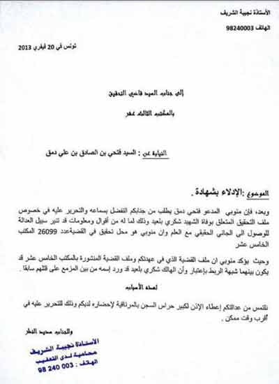 Lettre de l'avocate de Fathi Damak