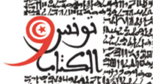 Tounes El Kiteb 