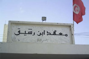 lycee ibn rachik ezzahra 3 19