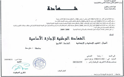 ridha hosni diplome 1 3 2