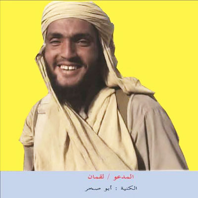 terroriste algerien khaled chaieb 1 9 2