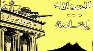 Justice-caricature