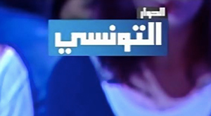 Al-Hiwar-Ettounsi