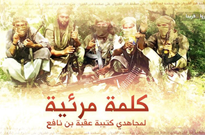 Katiba-Okba-Ibn-Nafaa