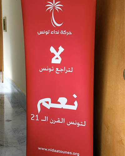 Slogan-de-campagne-de-Nida-Tounes