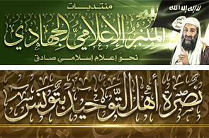 Soutien-aux-djihadistes-tunisiens