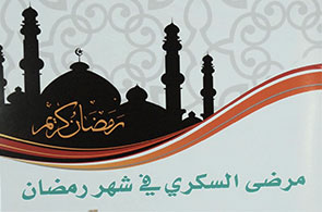 Diabete-Ramadan