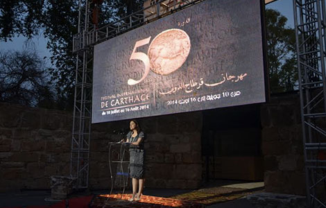 Festival-de-Carthage-Banniere