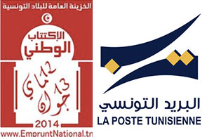 La-Poste-Emprunt-obligataire