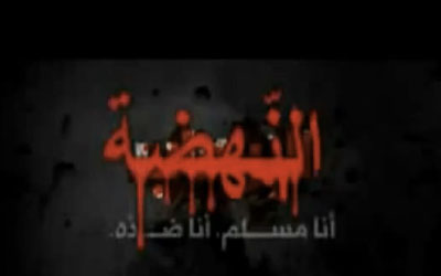 video ennahdha 8 6 2