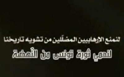 video ennahdha 8 6 3